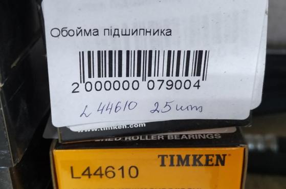 Обойма підшипника L44610 -  1