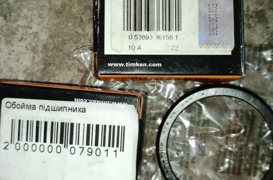 Обойма підшипника LM67010 20082 -  1