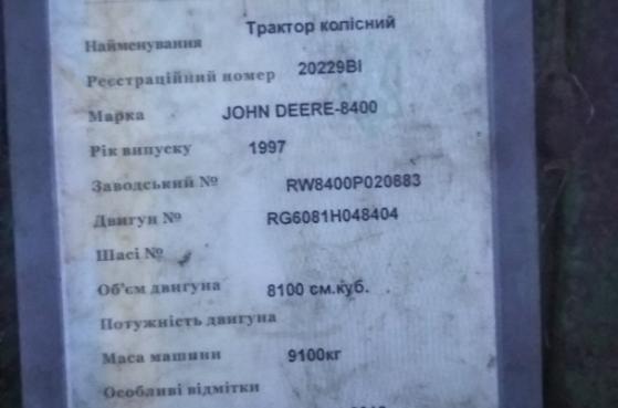JOHN DEERE 8400 1997 рік (12 тис м.г.) -  5