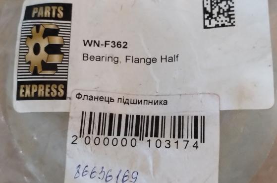 Фланець підшипника WN-F362 (86636169) -  1