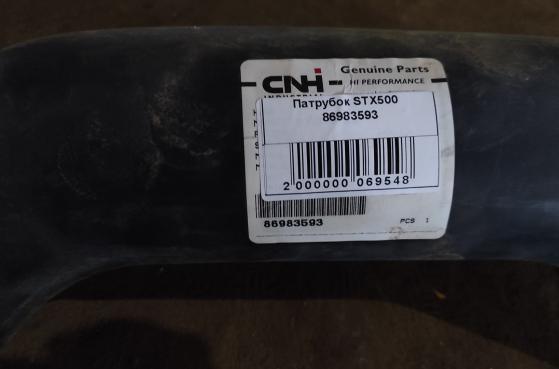 Патрубок STX500 86983593 -  1