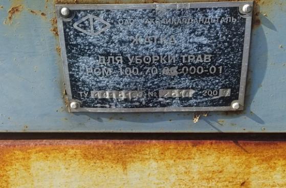 Жатка травяна РСМ-100.70.00.000.01 до комбайна ДОН -  2
