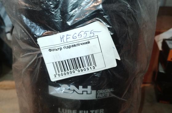 Фільтр гідравлічний HF6555 -  1