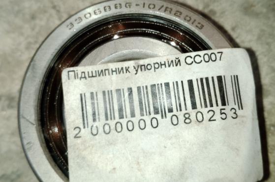 Підшипник упорний CC007 330688G-10/R2013 -  1