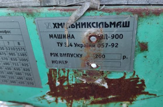 Розкидач добрив МВС 1000/900 -  4