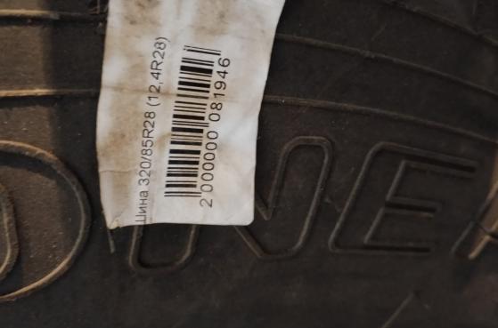 Шина 320/85R28 (12,4R28) -  1