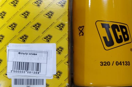 Фільтр оливи для навантажувач jcb 320/04133 -  1