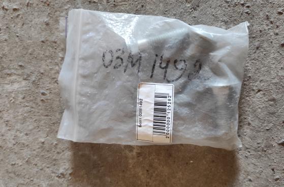 Болт 03М1492 -  1