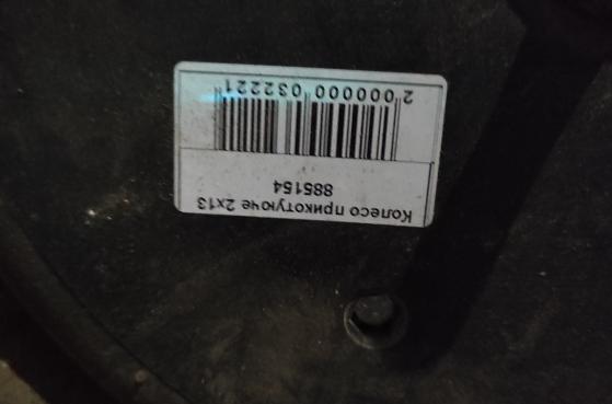 Колесо прикотуюче 2х13 885154 -  2