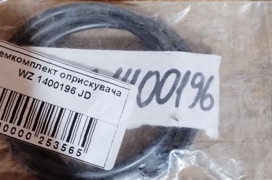 Ремкомплект оприскувача WZ 1400196 JD -  1